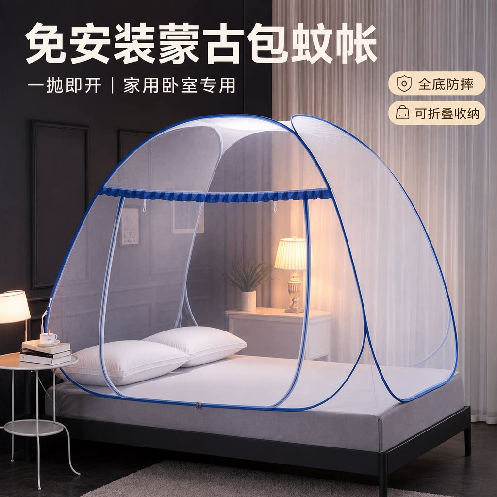 蒙古包蚊帐加高全底双向拉链单门便携收纳可折叠租房居家加密防蚊