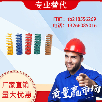 矩形弹簧L40YSWF YSWM YSWH YSWL YSWB-D30 D35 D40 D50 D45-L50