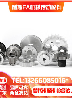 同步轮HTPA48S3M150-A-P N8P10P12P12.7P14P15P16P19P20P22P24P25