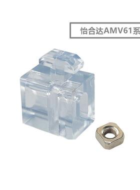 间隔固定块透明连接件AMV61-308 408 4510 AMV-G306 G408替