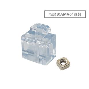 间隔固定块透明连接件AMV61-308 408 4510 AMV-G306 G408替