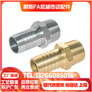 软管接头 直接头外螺纹 J-XXU01 03-61 62 63 64 628 629 91 92