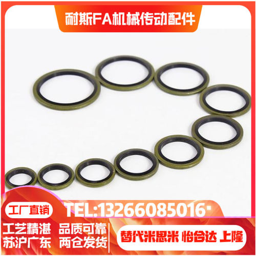 密封垫圈 GSW SGSW GSWM GSWC3 4 5 6 8 10 12 16 20 24 厂家直销