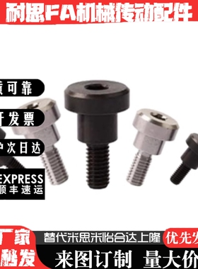 支点台阶螺丝FCBDBR13 15-9 10-A16 A18 A20 A22 A24-E3.5-F6 F8