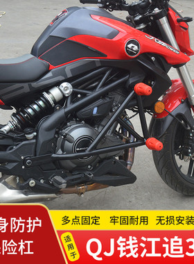 适用于钱江QJ350-13保险杆护杠机车SRK追350防摔护腿保护杠改装