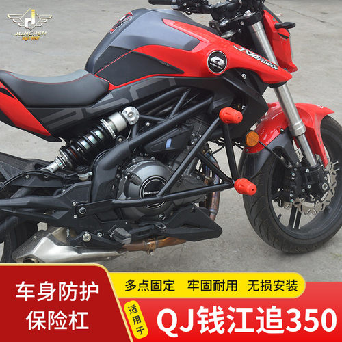适用于钱江QJ350-13保险杆护杠机车SRK追350防摔护腿保护杠改装
