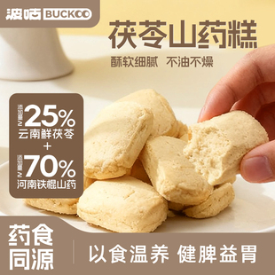 波咕茯苓糕山药糕茯苓山药糕健康零食健脾养胃养生糕点心调养脾胃