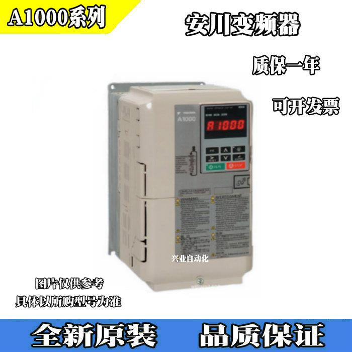 全新原装安川变频器CIMR-AB4A0031FBA A1000系列380V 11~15KW