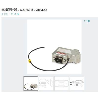 菲尼克斯防雷器转换器D-UFB-PB - 2880642