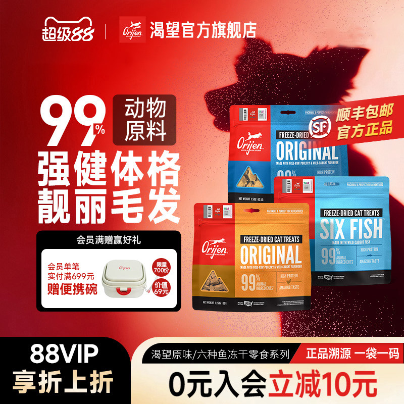 原始猎食渴望原味猫冻干六种鱼图片