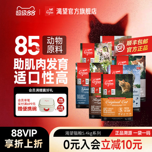 Orijen渴望猫粮无谷鸡肉美版