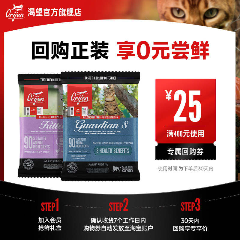 【U先】渴望爆款八重/幼猫高营养猫粮尝鲜装85g*2