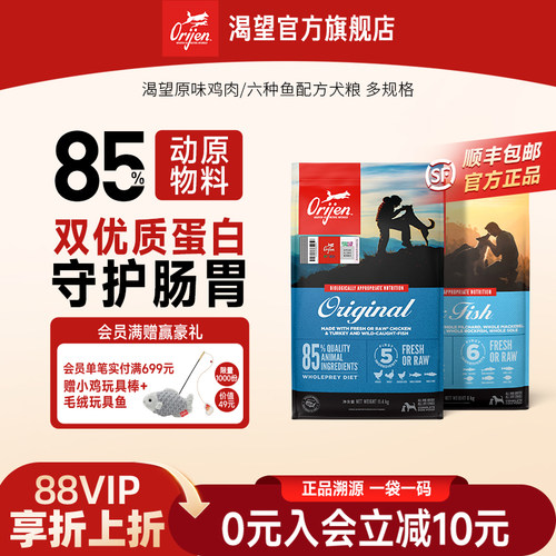 官方orijen渴望通用型狗粮2kg