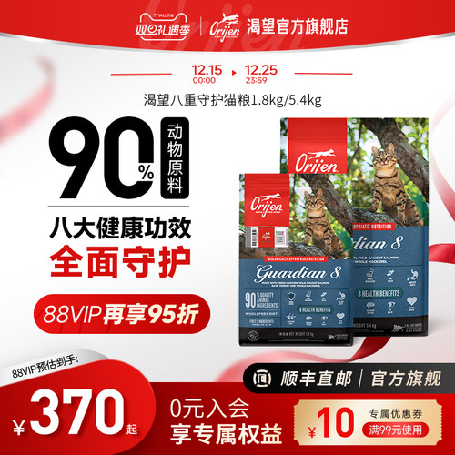 Orijen/原始猎食渴望猫粮1.8kg