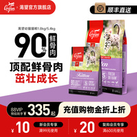 Orijen原始獵食渴望幼貓糧5.4kg