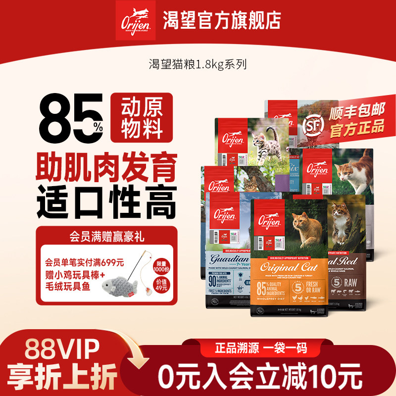 原始猎食渴望全阶段鸡肉猫粮美版图片