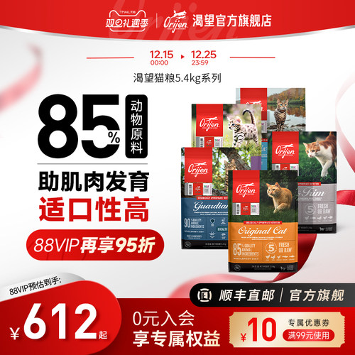 Orijen渴望猫粮无谷鸡肉美版