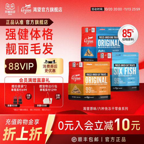 原始猎食渴望原味猫冻干六种鱼