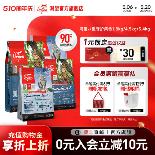 Orijen/原始猎食渴望进口猫粮