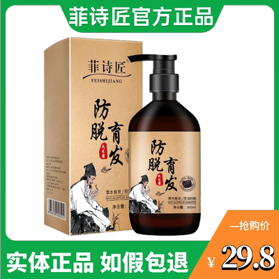 防脱洗发水防脱发育发生发增发密发男女育发液控油洗头膏正品