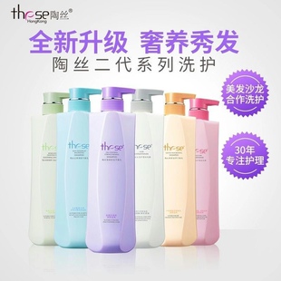 these陶丝洗发水二代控油去屑修复烫染清爽控油去屑止痒平衡乳
