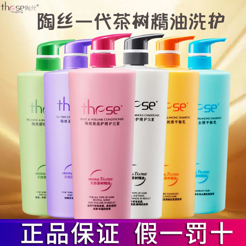 these陶丝柔顺去屑控油洗发水修复烫染防毛糙清爽丰盈洗发水750ml