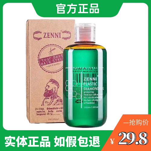 正品zenni尊尼复古油头膏男士发蜡膏强力保湿定型大背头神器啫喱