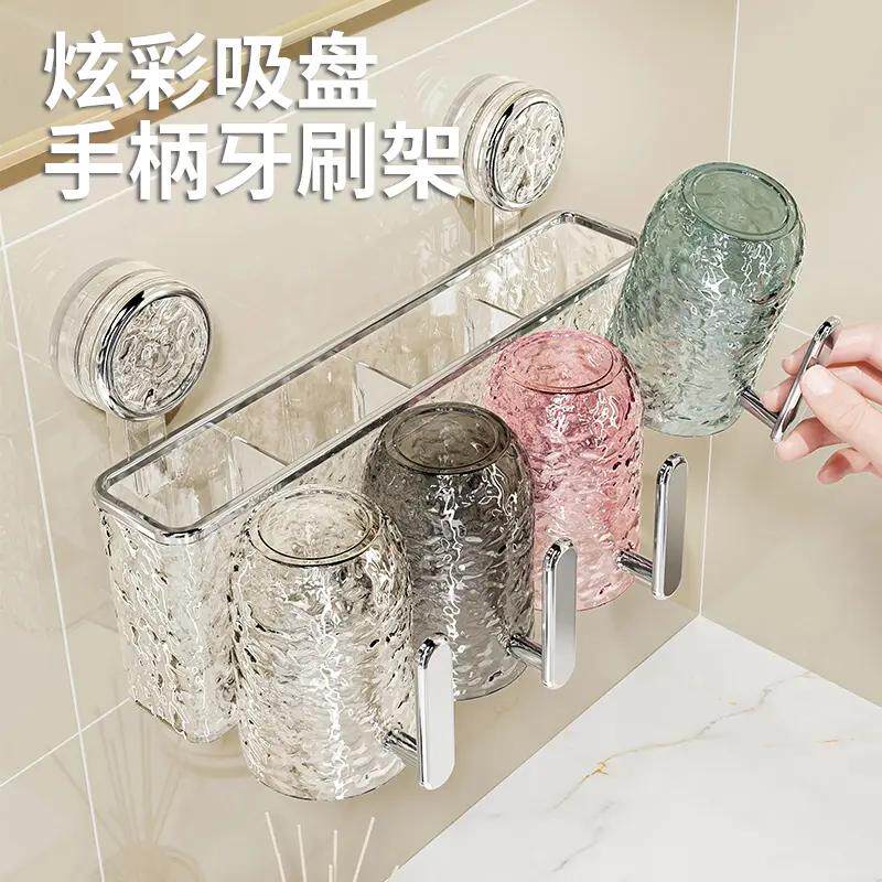 炫彩吸盘手柄牙刷架家用免打孔收纳架卫生间壁挂置物架