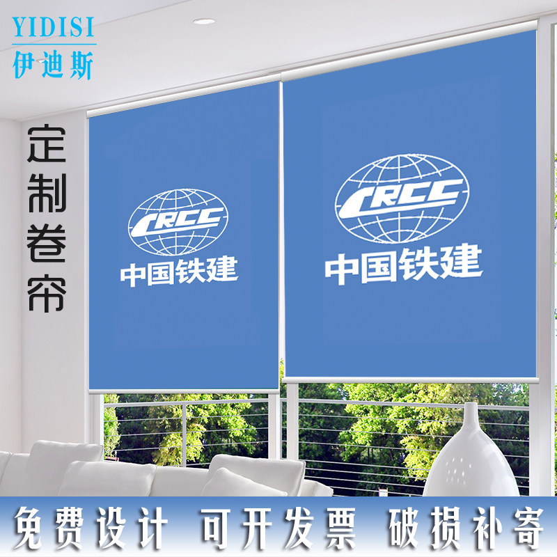 定制办公室企业广告logo油画布图案遮光遮阳升降卷帘防水防晒窗帘