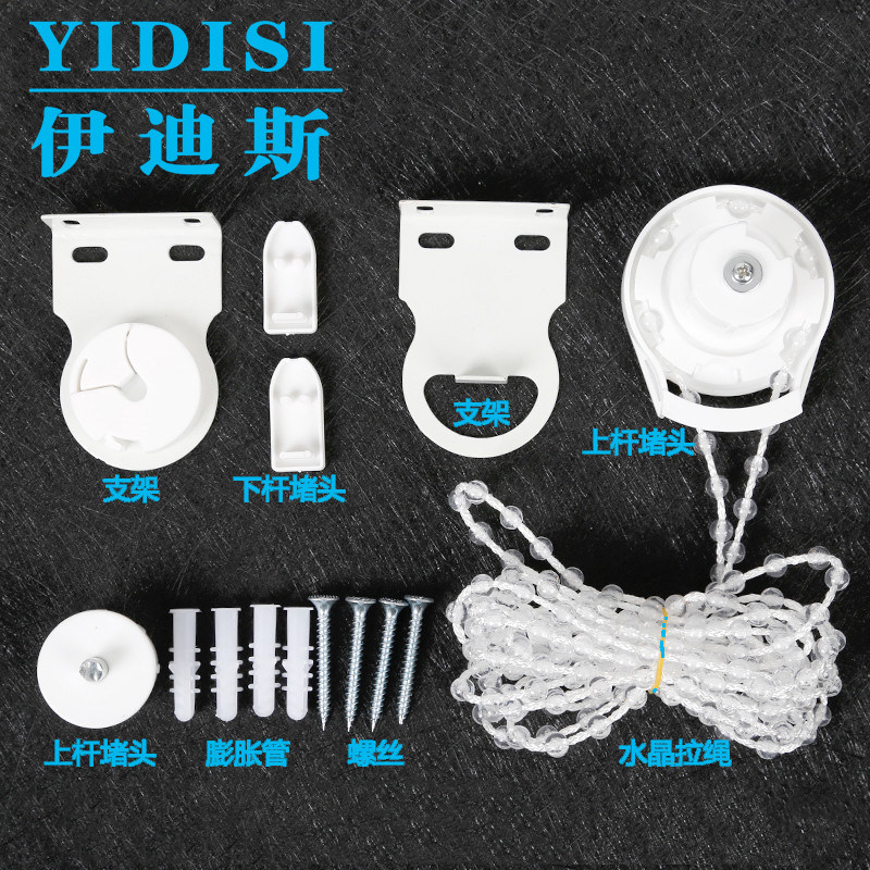 控制器卷帘配件打孔免打孔卷帘