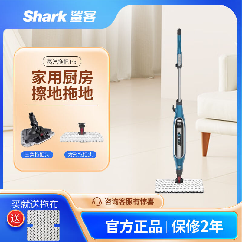 sharkP5蒸汽洗地机拖把充电多功能小型一体机干湿手持擦地除除螨