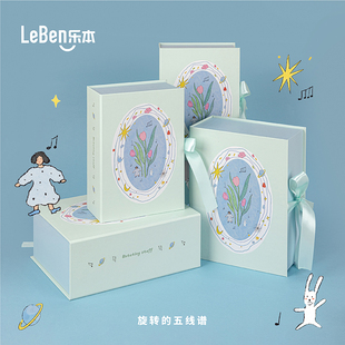 乐本·五线谱礼盒空盒子精致生日礼物品伴手高级包装书本盒情人节