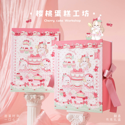 乐本·樱桃蛋糕工坊新年礼盒包装盒生日卡通蝴蝶结立体书本盒可爱