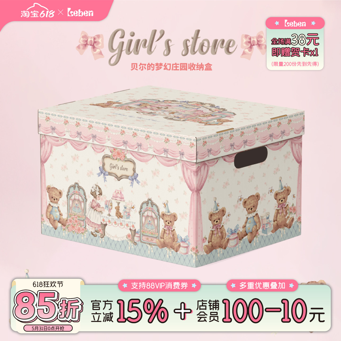 乐本贝尔的梦幻520生日礼箱礼盒储物箱纸箱收纳箱零食箱礼物空箱