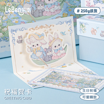 乐本原创ins生日祝福通用贺卡