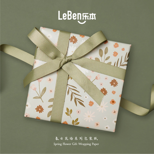 乐本·教师节春日花语包装纸简约礼物盒小清新包书皮纸生日礼品纸少女心diy材料鲜花束打包纸手账素材大尺寸