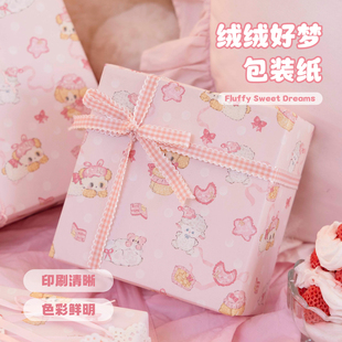 乐本·绒绒好梦圣诞节包装纸可爱礼物礼品纸高级感生日礼盒包装卡通儿童包书皮纸手账素材纸花東打包纸大尺寸
