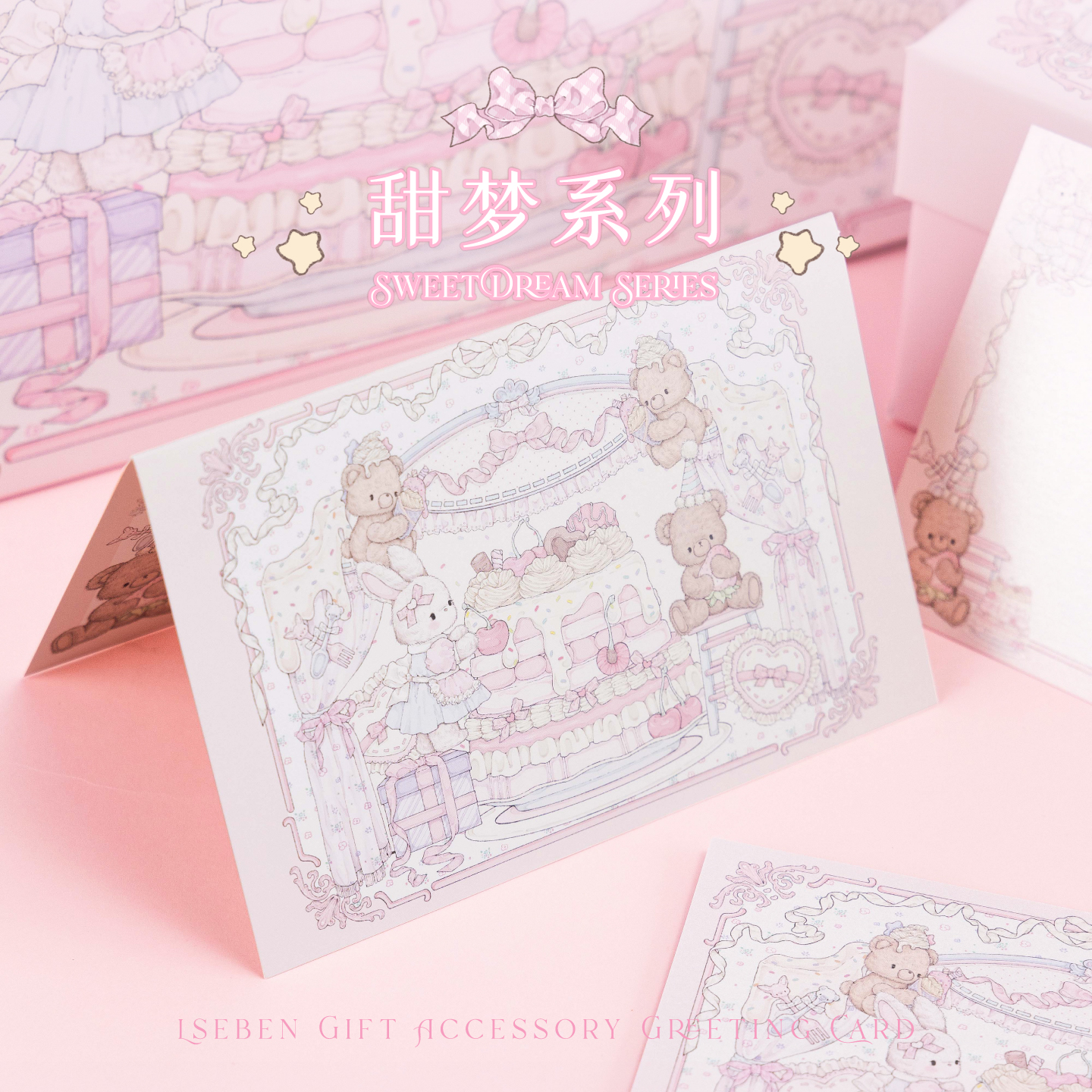 乐本原创ins生日祝福通用贺卡