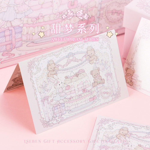 乐本原创ins生日祝福通用贺卡