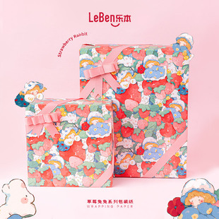 乐本·草莓兔兔包装纸可爱礼物小清新儿童包书皮纸生日礼品纸少女仪式感花束打包纸小碎花手账素材纸超大尺寸