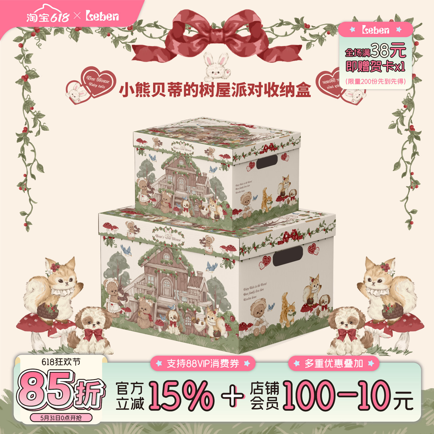 乐本小熊贝蒂生日大礼箱六一礼盒纸箱收纳箱储物箱零食箱礼物空箱