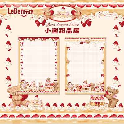 乐本·小熊甜品屋系列b5拍纸本120g便签本可撕双面印half封口贴文件袋笔记本学生学习纸