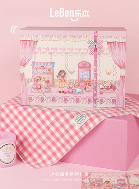 乐本·少女甜梦礼盒空盒子生日礼物卡通特大号礼品包装可爱送女生