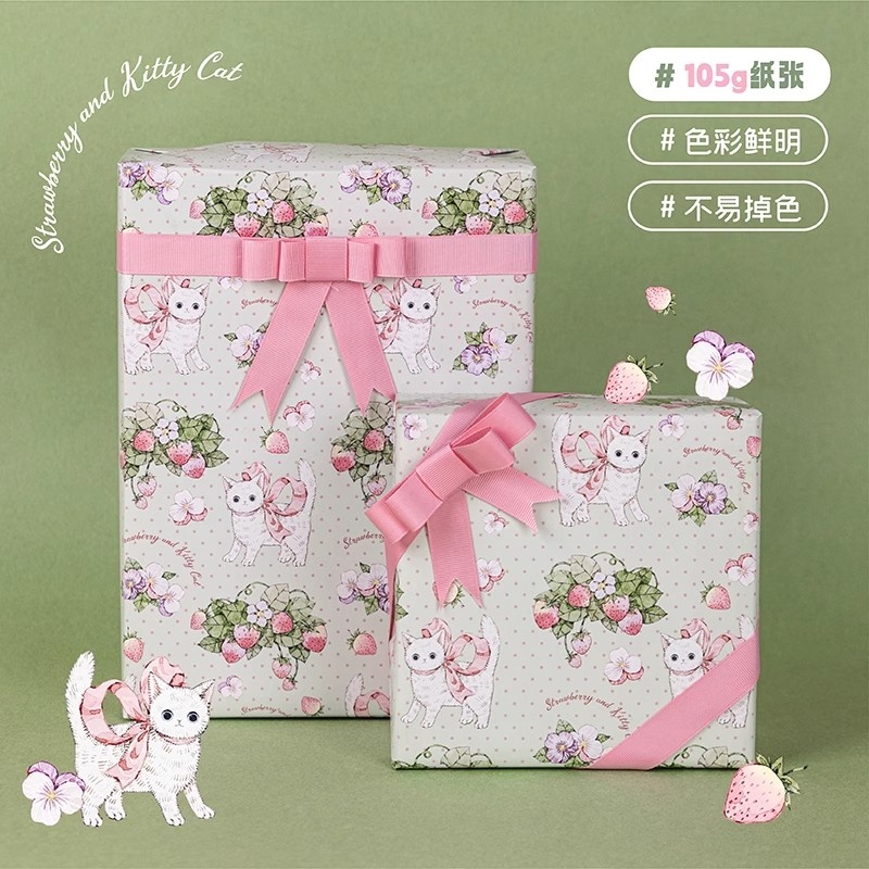 乐本简约高级感生日礼盒包装纸