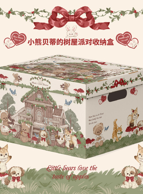 乐本·小熊贝蒂圣诞节收纳盒宿舍储物箱玩具零食书本卡通礼物空箱