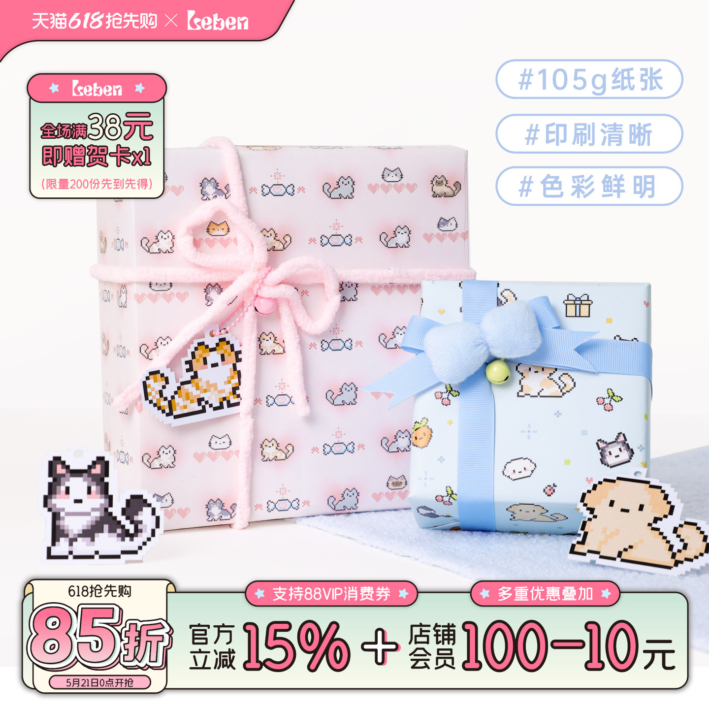 乐本·电波猫狗520礼物包装纸七夕小狗恋爱包书皮情侣生日礼品纸少