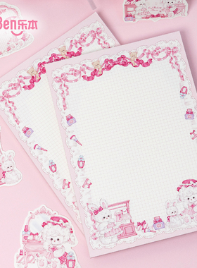 乐本·妆点日记系列b5拍纸本120g便签本可撕双面印half封口贴文件袋笔记本学生学习纸
