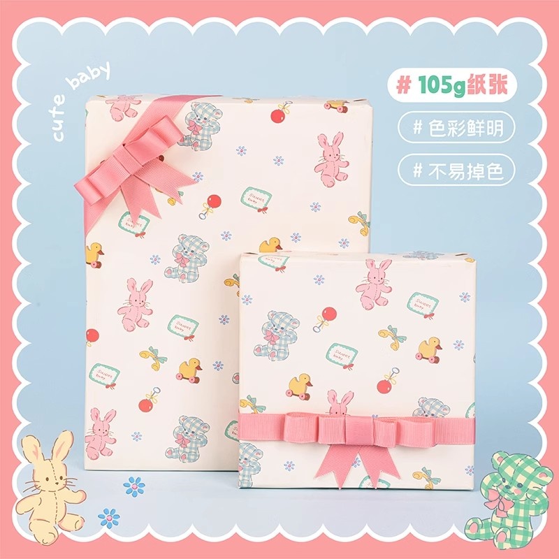 乐本·粉蓝玩偶原创包装纸儿童节礼物礼品纸小熊兔兔蝴蝶结包书皮纸生
