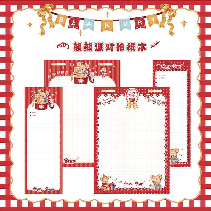 乐本熊熊派对B5便签本