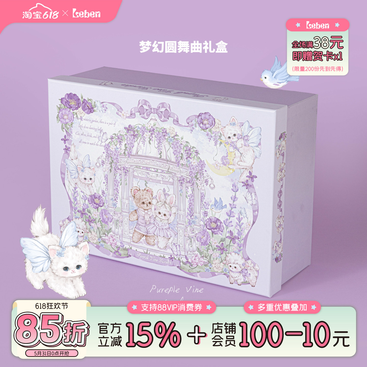 乐本·梦幻圆舞曲礼盒空盒子生日礼物卡通特大号礼品包装盒送女生